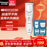 松下（Panasonic） 电动理发器家用电推剪电推子充电式婴儿成人剃头刀儿童静音剃发器 PGF40  4种理发配件