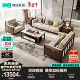 林氏家居沙发沙发新中式沙发客厅大户型白蜡木实木框架沙发组合KJ1K