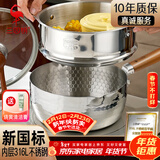 三四钢雪平锅内层316L不锈钢22cm奶锅汤锅带蒸笼食品级无涂层煮面38123