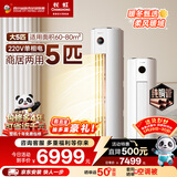 长虹空调5匹省电wifi智能220V家用电纯铜管冷暖立式柜机以旧换新KFR-120LW/ZDTTW2+R2十年包修