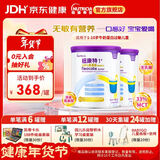 纽康特1+氨基酸配方粉 无乳糖无敏 牛奶蛋白或多种食物过敏儿童适用原味 纽康特1+ 400g*2罐 【100%氨基酸无敏配方】