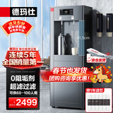 德玛仕（DEMASHI）商用净水器净水机一体机办公室工业社区用立式净化过滤自来水大流量超滤直饮机 SRZ-20/SRZ-2L-L12