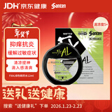 【原研进口】参天  FX AL绿色眼药水12ml 缓解过敏炎症瘙痒清凉提神止痒结膜充血缓解眼疲劳滴眼液