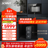 BORAVIT嵌入式饮水机 管线机 净水器家用直饮机 厨房净水机 RO反渗透超滤重金属纯水机尺寸300mm深度 【嵌入式饮水机+厨下净水器】