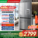容声421升十字四门冰箱超薄平嵌玻璃面板一级双变频风冷BCD-421WVS1FPCZ