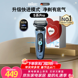 博朗朱一龙同款电动剃须刀5系Pro礼盒款刀头往复式刮胡刀男士送老公生日礼物 男情人节礼物