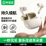 毕亚兹无线蓝牙耳机入耳式游戏音乐运动耳机降噪HiFi音质超长续航学生适用于苹果华为荣耀