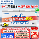 美凌智慧家【一级能效】冰柜商用冷柜大容量冷冻柜卧式冷藏冷冻双温超市展示柜雪糕速冻柜雪柜 【长1.93米】双温可装712斤|-30°纯铜制冷