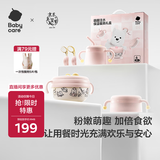 babycare儿童餐具礼盒PPSU注水保温碗叉勺宝宝学食吃饭礼物西高地粉色套装
