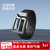 七匹狼皮带男士真牛皮裤腰带针扣简约百搭生日新年礼物送男友老公送爸爸