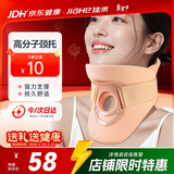 佳禾医用颈带家用医用颈托护颈套脖子固定纠正颈部固定器高分子M码
