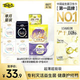 自由点益生菌卫生巾 单月量姨妈巾日夜组合7包66片加安睡裤 京东自营