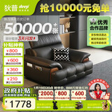 狄普牛皮艺网红意式大坐深沙发伴侣客厅沙发单人位Ultra版曜夜黑玉衡