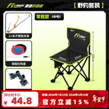本诺飞掣钓椅多功能户外露营折叠靠背小马扎野钓超轻便携钓凳钓鱼椅子 【加厚合金】中号+2.1米支架+拉饵盘+连接器 加厚管壁
