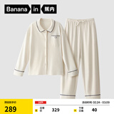 蕉内（Bananain）棉棉501H睡衣睡裤男女士棉感莫代尔春秋季长袖长裤家居服情侣套装 【女士】芦白 L
