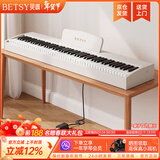 贝琪（Betsy）B351电钢琴88键重锤成人儿童电子钢琴家用练习初学者专业考级钢琴 B351Pro-重力度88键木纹白