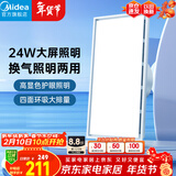 美的（Midea）排气扇卫生间浴室普通吊顶换气扇强厨房劲换气300*600MM排风扇J10