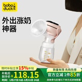 boboduck大嘴鸭电动吸奶器单边 一体式全自动挤奶器母乳便携式轻音变频吸乳器 3模式21档【热销款】+PP奶瓶