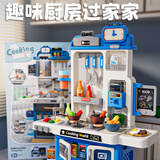 糖米 TEMI趣味儿童厨房玩具声光喷雾餐台宝宝3-6仿真做饭5女孩生日礼物