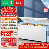 容声（Ronshen）506L单温家用冰柜-36℃锁鲜可囤约700斤肉大冷动力大容量冰箱深冻冷柜BD/BC-506ZMMA国家补贴