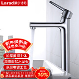 莱尔诗丹（Larsd）加高台上盆水龙头 冷热面盆水龙头 浴室柜艺术盆加长龙头F042