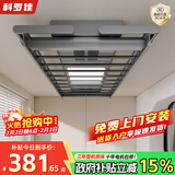 科罗佳电动晾衣架超薄隐形嵌入阳台自动晾衣机升降晾衣架智能声控晒衣架 灰色【衣被同晒强力承重】 全屏照明+9横杆