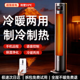 中普斯特AI冷暖两用暖风机空调扇塔扇家用2026新款取暖器冬全屋大面积制冷热移动空调一体机客厅神器冷风扇 【3000W语音+APP款】冷暖两用 全屋速热