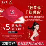 沙宣蛋白发膜小红钻专研深度修护霜款发膜12ml顺滑尝鲜装送【回购券】