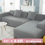 钟爱一生沙发套罩全包全套懒人沙发盖布四季通用贵妃位全包加厚弹力坐垫子 玉米绒 浅灰色 M码(沙发长度145-185cm适用)双人