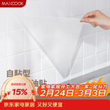 美厨（MAXCOOK）厨房贴纸 防油贴纸防水墙贴瓷砖贴膜灶台贴纸 0.6x5m透明MCPJ2175