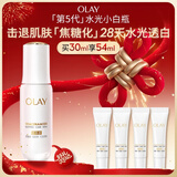 玉兰油（OLAY）水光小白瓶30ml美白精华液抗糖提亮去黄补水化妆品护肤品新年礼物