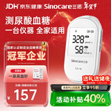 三诺EA-19尿酸测试仪血糖仪一体机检测仪家用医用【仪器+50尿酸】