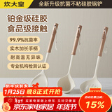 炊大皇抗菌硅胶铲勺漏3件套 锅铲汤勺漏勺木柄加长柄不粘锅家用炒菜铲子