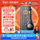 洋河梦之蓝 封神 52度 550ml 单瓶装 绵柔浓香型白酒年货送礼