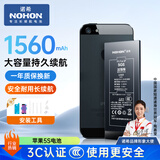 诺希 适用于苹果5S电池【3C认证 | 自主安装】手机内置电池更换 通用iphone5S/5c