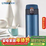 虎牌（TIGER）轻量便携弹盖保温保冷水杯子MMJ-A36C-AM蓝莓冰沙360ml