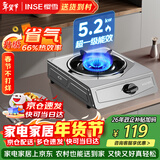 樱雪（INSE）燃气灶煤气灶单灶 66%热效率 一级能效 台式天然气灶单灶 家用不锈钢5.2KW单眼灶具 T2331天然气