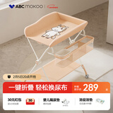ABCMOKOO赛缇尿布台婴儿护理台新生儿多功能按摩抚触换尿布-卡通香槟金