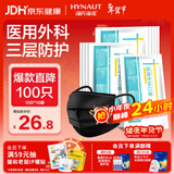 海氏海诺大麦有品医用外科口罩黑色一次性成人口罩防尘防柳絮医用100只