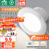 雷士（NVC）LED筒灯开孔75mm嵌入式筒射灯客厅天花灯走廊过道灯背景牛眼灯 铝材Ra80-漆白4W三色-孔75-85mm