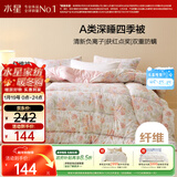 水星家纺被子春秋被双人空调被薄被子A类纤维被芯被褥220x240cm约5.2斤