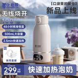 小壮熊可烧开便携式恒温杯 恒温水壶婴儿外出冲奶暖奶保温杯 无线烧水杯