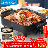 美的（Midea）电火锅 电炒锅家用多功能电锅煎烤涮一体电热电煮锅6L 火锅锅不粘烤鱼锅MC-DY3030Easy101