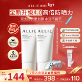 皑丽（ALLIE）防晒霜户外日常通勤隔离成膜SPF50+水润保湿防晒乳魅力款90g*2