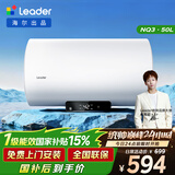 海尔出品统帅国家补贴 50升电热水器京东自营上门安装2200W速热保温专利防电墙家用储水式LEC5001H-NQ3