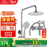 九牧JOMOO淋浴花洒套装增压防烫空气能除垢顶喷36416-126/1B2-1