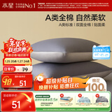 水星家纺枕套全棉枕头套100%纯棉A类枕头罩一对装双人家用48x74cm蓝