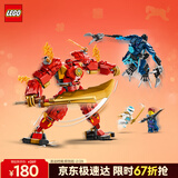 乐高（LEGO）积木幻影忍者71808凯的元素机甲男孩儿童玩具生日礼物新年货装饰