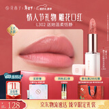 花西子【情人节礼物】雕花口红精华玉光款L302素颜自然滋润唇膏持久