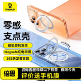 倍思【旋转磁吸环|高透散热|不发黄】适用iphone17promax手机壳苹果17promax保护套镜头全包透明防摔